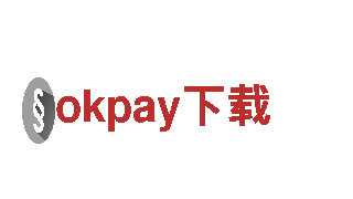 okpay下载-高新科技企业
